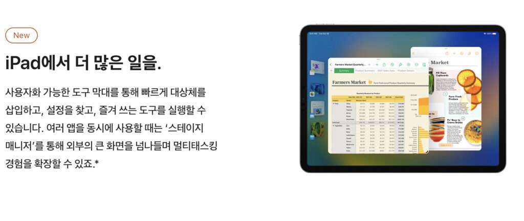 넘버스 아이패드와 연동 도표 쉽게 그리기