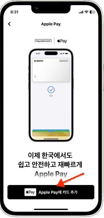 애플페이 카드추가