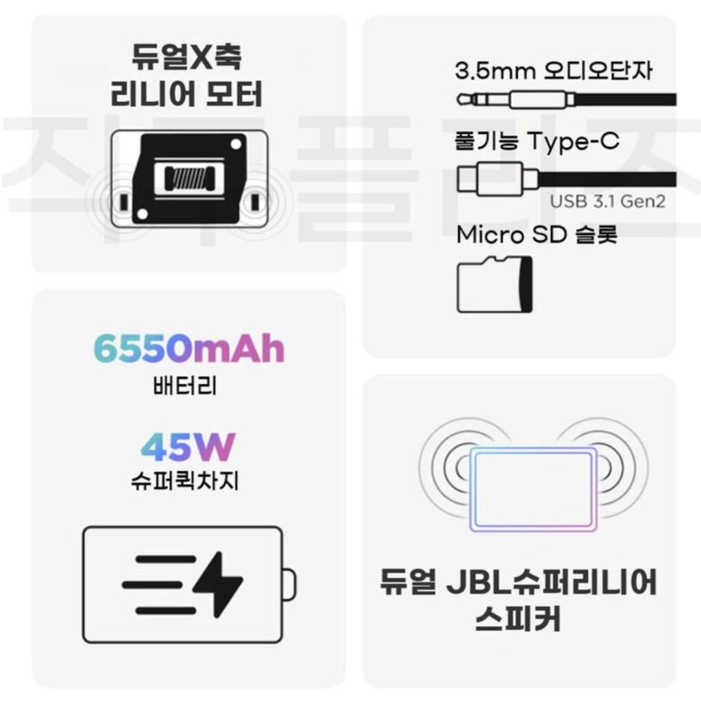 레노버 태블릿 Y700 단자구성